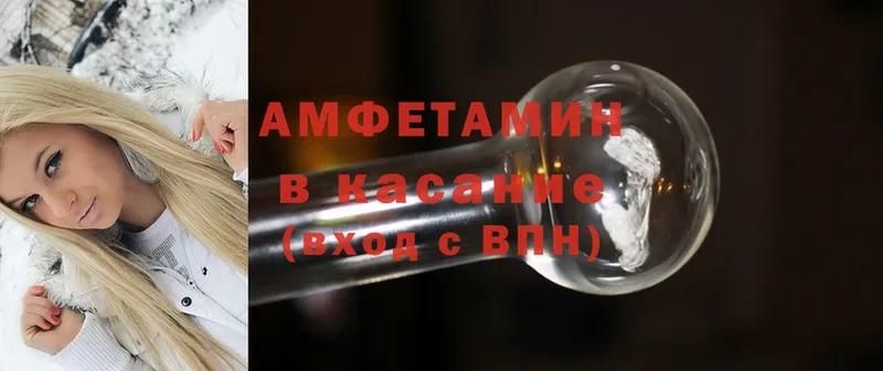 кракен рабочий сайт  нарко площадка какой сайт  Amphetamine VHQ  Чистополь 