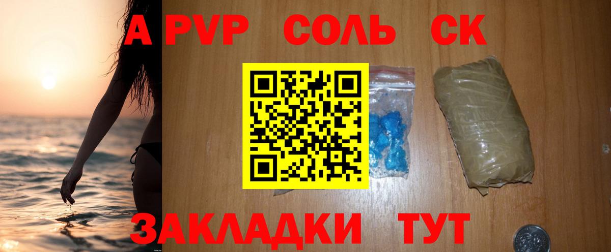 Чистополь  Alpha-PVP Crystall  Вход с VPN  Альфа ПВП Соль  купить наркотики цена  Альфа ПВП кристаллы  Альфа ПВП 
