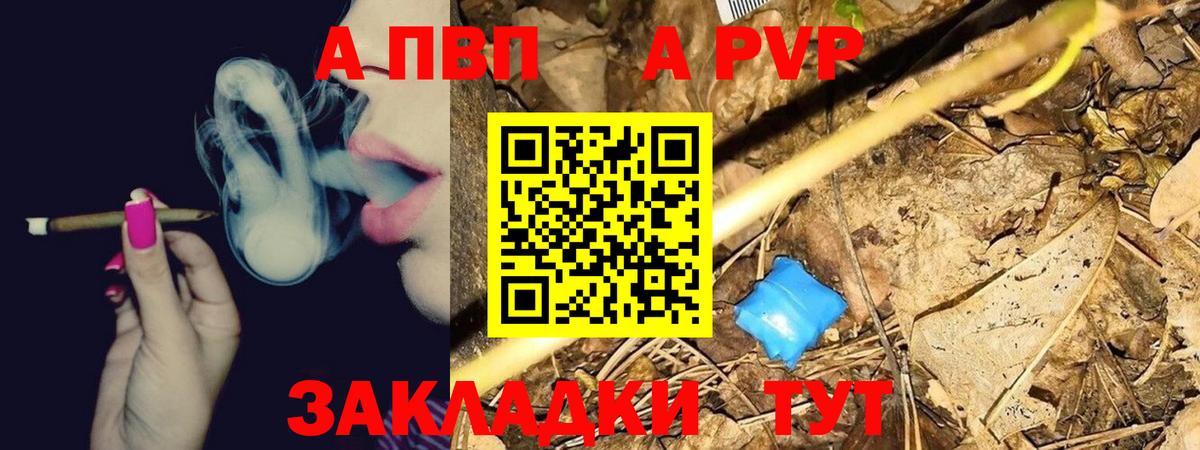 A-PVP крисы CK Чистополь