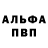 Меф VHQ Joe Praston