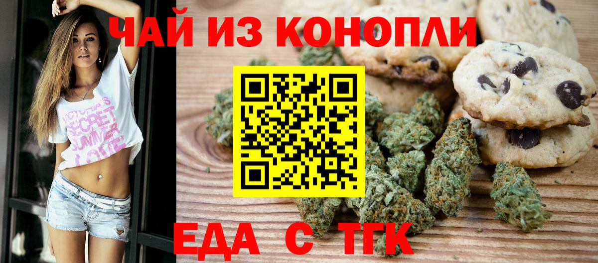Cannafood конопля  Вход с VPN  Чистополь 