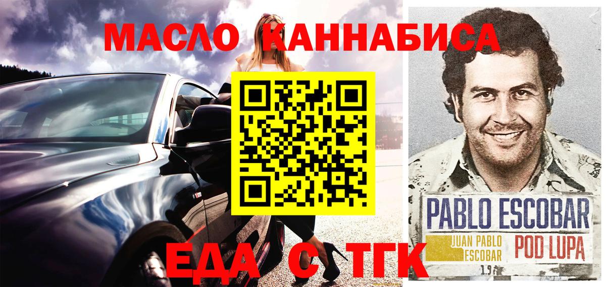 Печенье с ТГК марихуана Чистополь