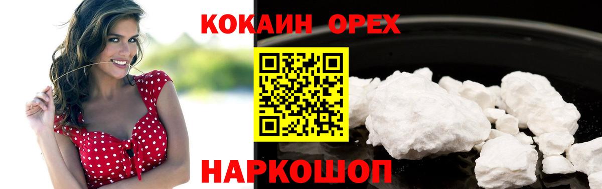 COCAIN 98% Чистополь