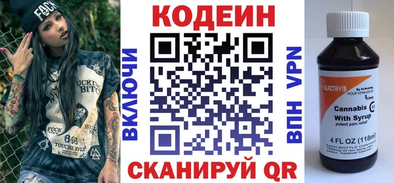 OMG зеркало  магазин  наркотиков  Чистополь  Codein напиток Lean (лин) 
