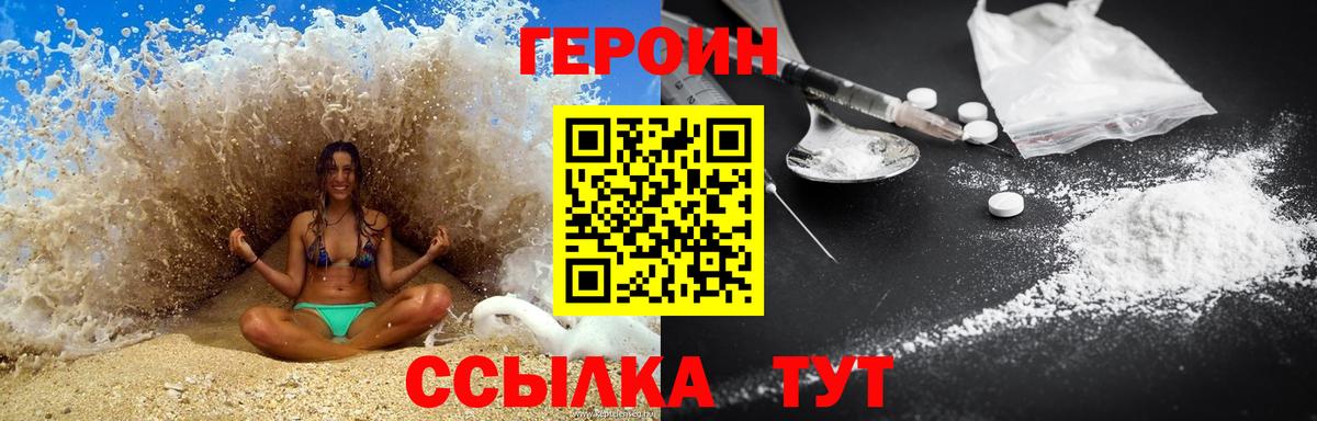 Героин гречка Чистополь