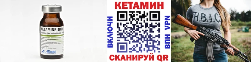 КЕТАМИН ketamine Чистополь