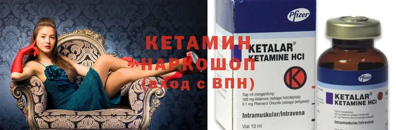 Кетамин ketamine  hydra рабочий сайт  Чистополь 