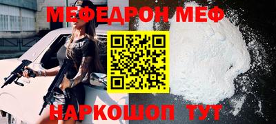 MESCALINE Бийск