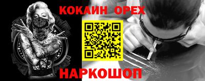 молекула духа Беслан