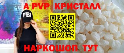 ALPHA PVP Берёзовский