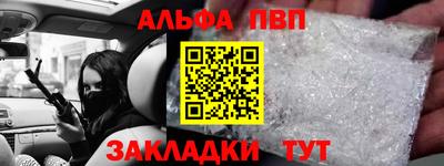 молекула духа Беслан