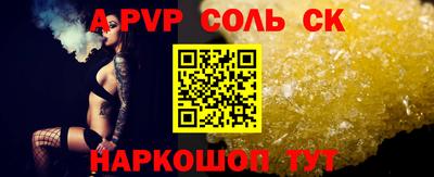 ALPHA PVP Берёзовский