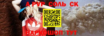 молекула духа Беслан