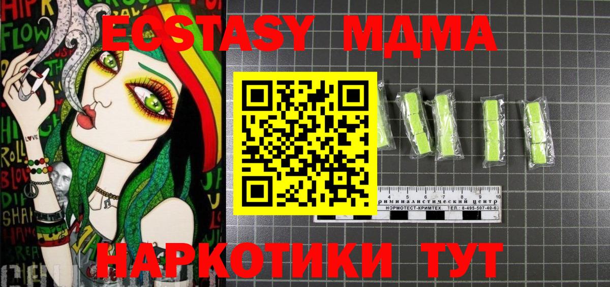 MDMA crystal Чистополь
