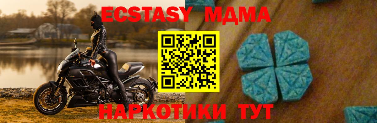 MDMA кристаллы  Вход с VPN  МДМА  Чистополь 