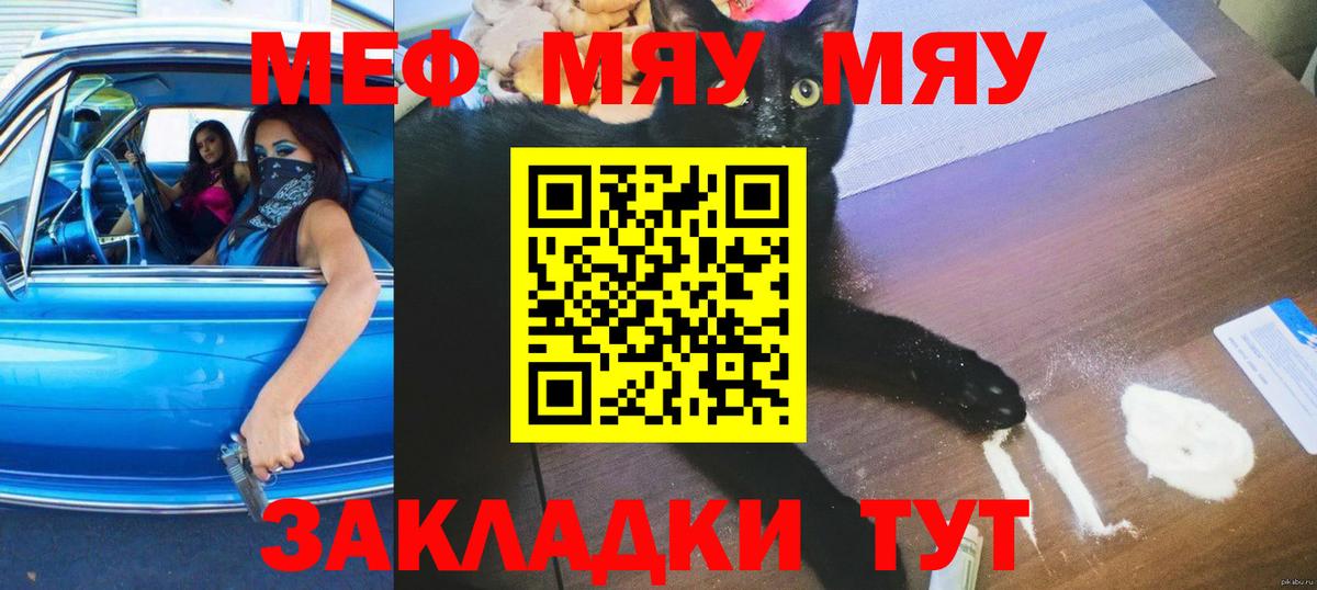 Меф кристаллы Чистополь