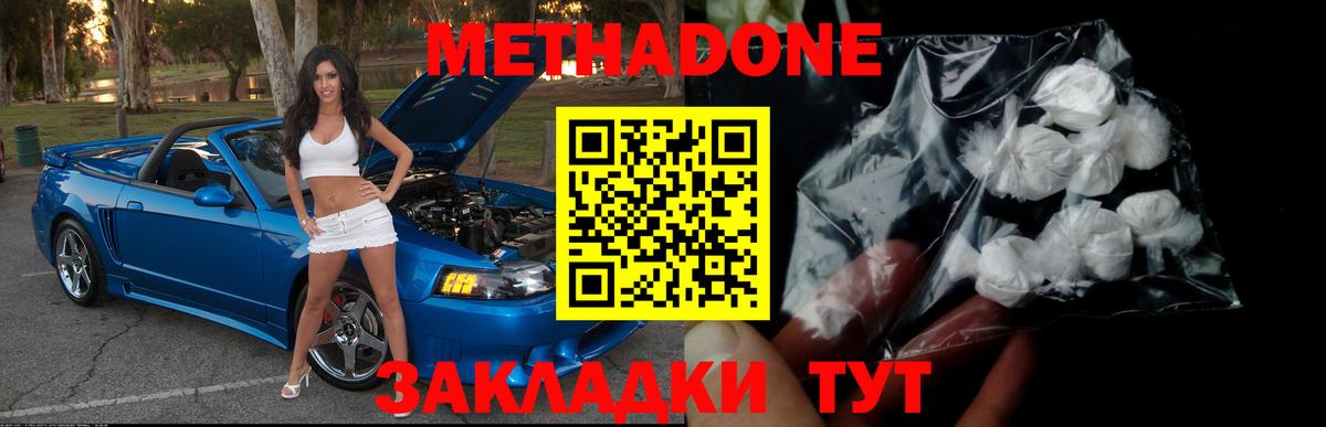 Метадон мёд Чистополь